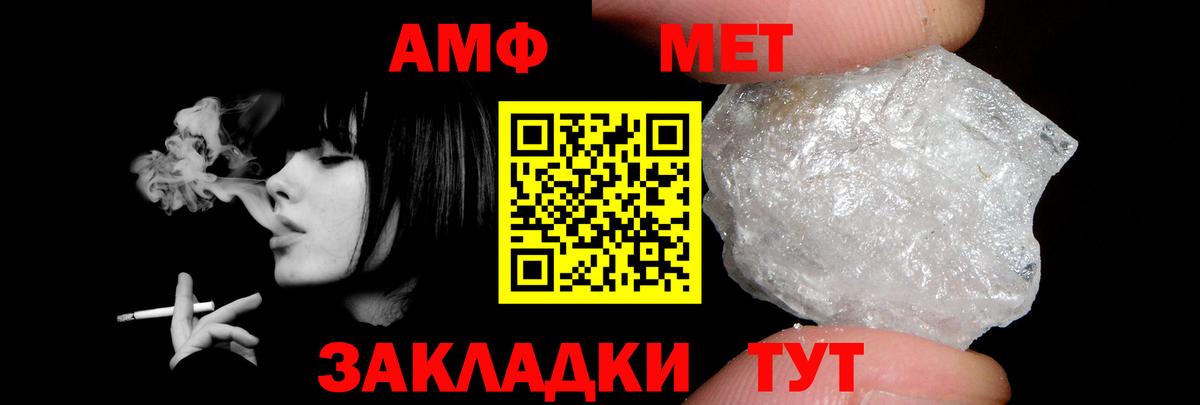 Пенза  Amphetamine  Вход с VPN  Amphetamine Premium 