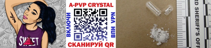 купить наркотик  Пенза  А ПВП кристаллы 