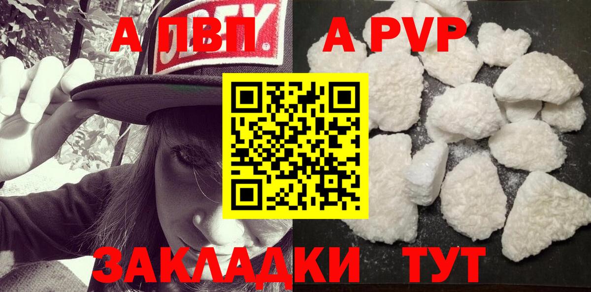 Alpha PVP мука Пенза