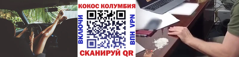 КОКАИН Columbia Пенза
