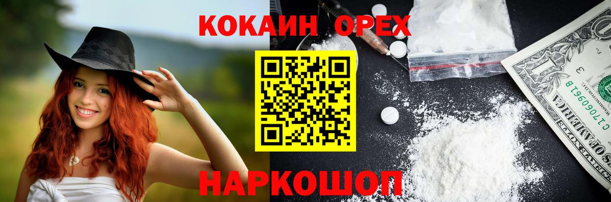 Кокаин FishScale Пенза