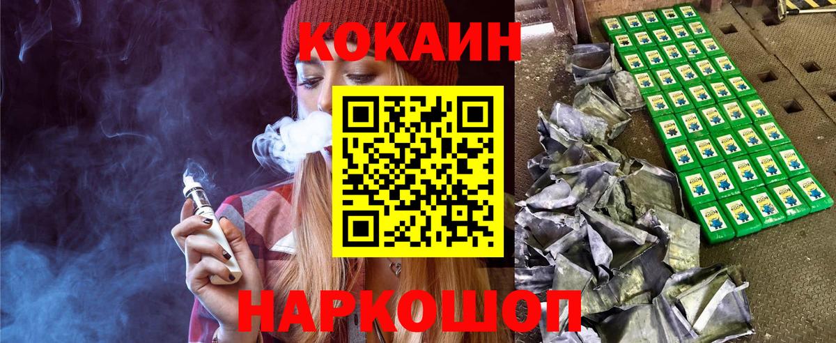 COCAIN Fish Scale  Вход с VPN  Кокаин  Пенза  Cocaine Колумбийский 