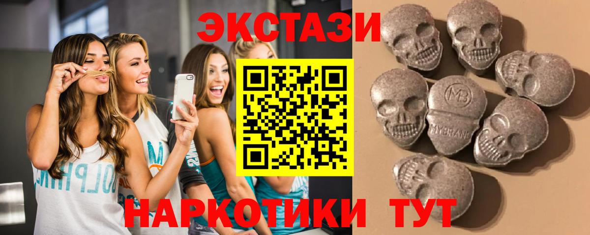 ЭКСТАЗИ таблы Пенза