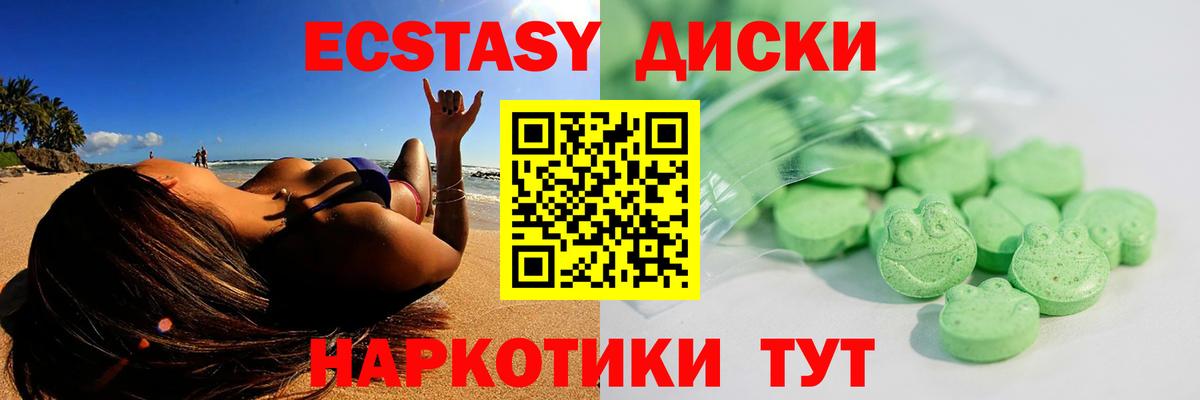 Экстази TESLA  Ecstasy  Ecstasy DUBAI  Пенза  Вход с VPN 