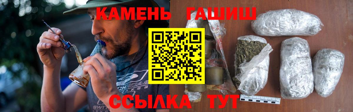 ГАШИШ гарик Пенза