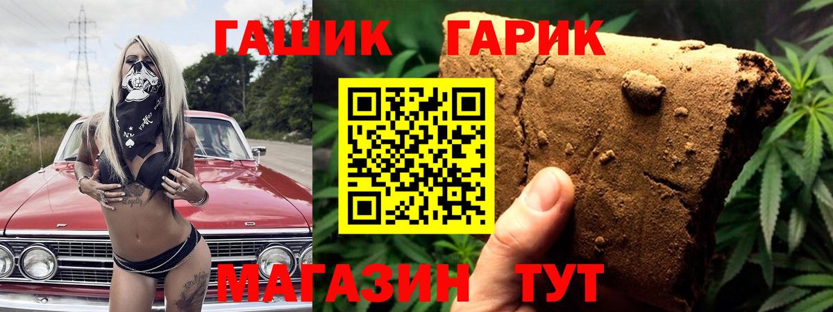 Гашиш гарик  Вход с VPN  Пенза  ГАШИШ убойный 