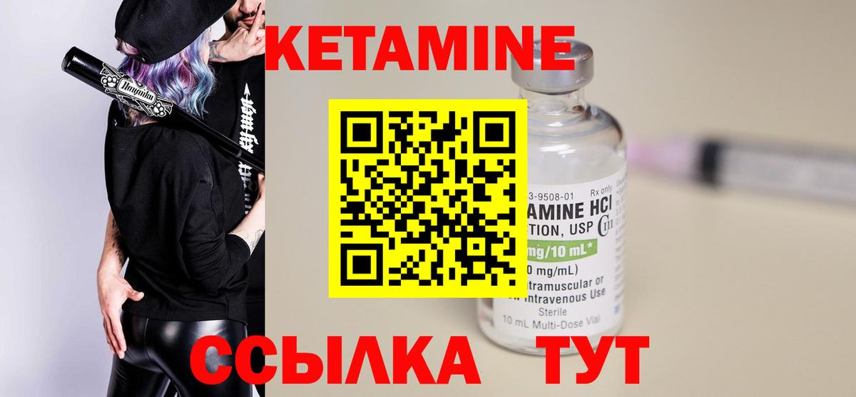 Кетамин VHQ  Вход с VPN  Кетамин VHQ  Пенза 