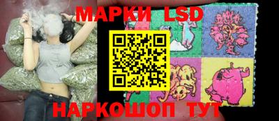 марки lsd Мариинск