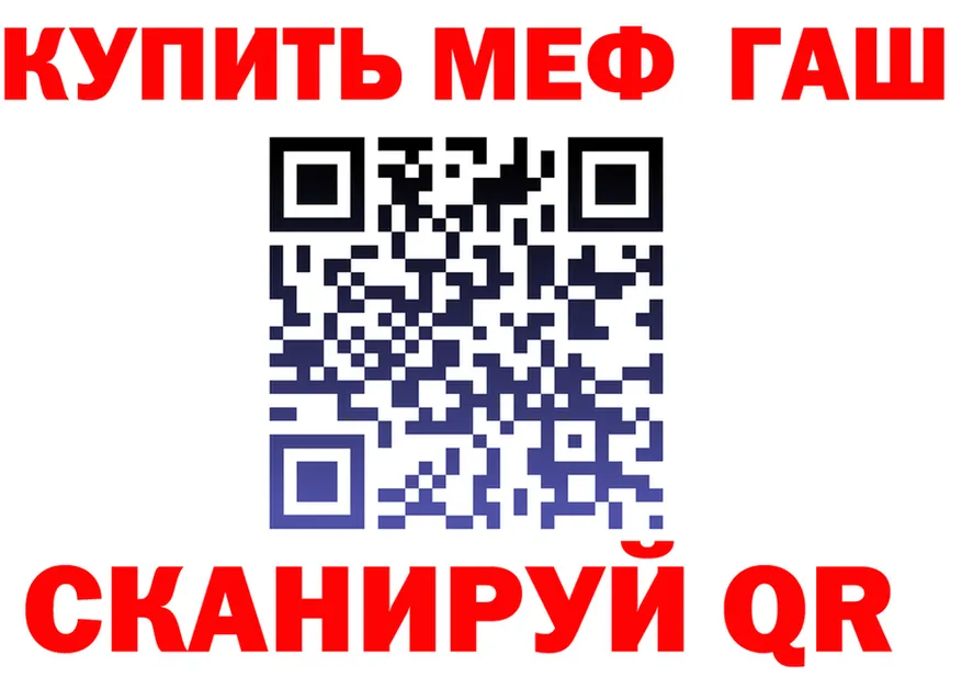 ГАШ гарик зеркало мориарти МЕГА Пенза