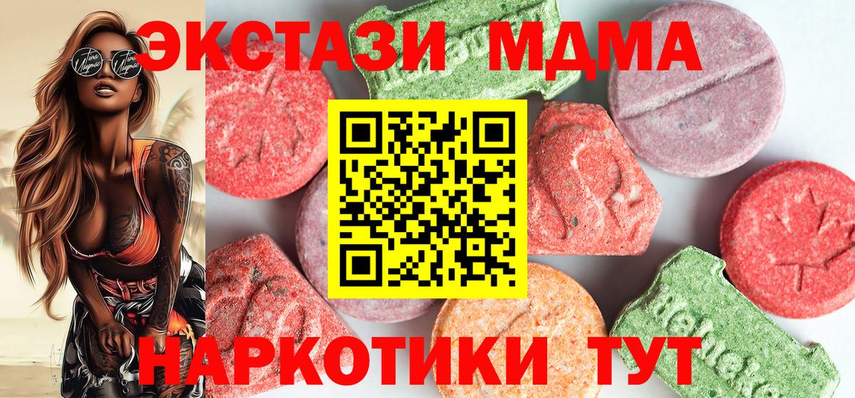 МДМА  МДМА молли  Вход с VPN  Пенза 