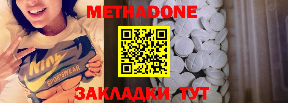 МЕТАДОН VHQ  Вход с VPN  Пенза 
