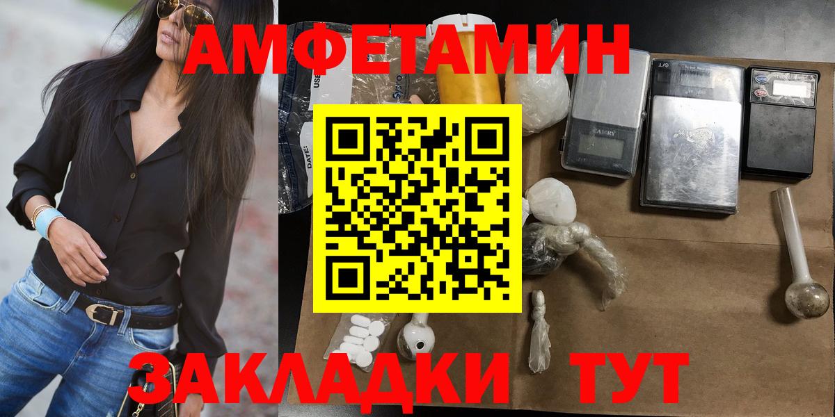 МЕТАМФЕТАМИН винт  Вход с VPN  Пенза 