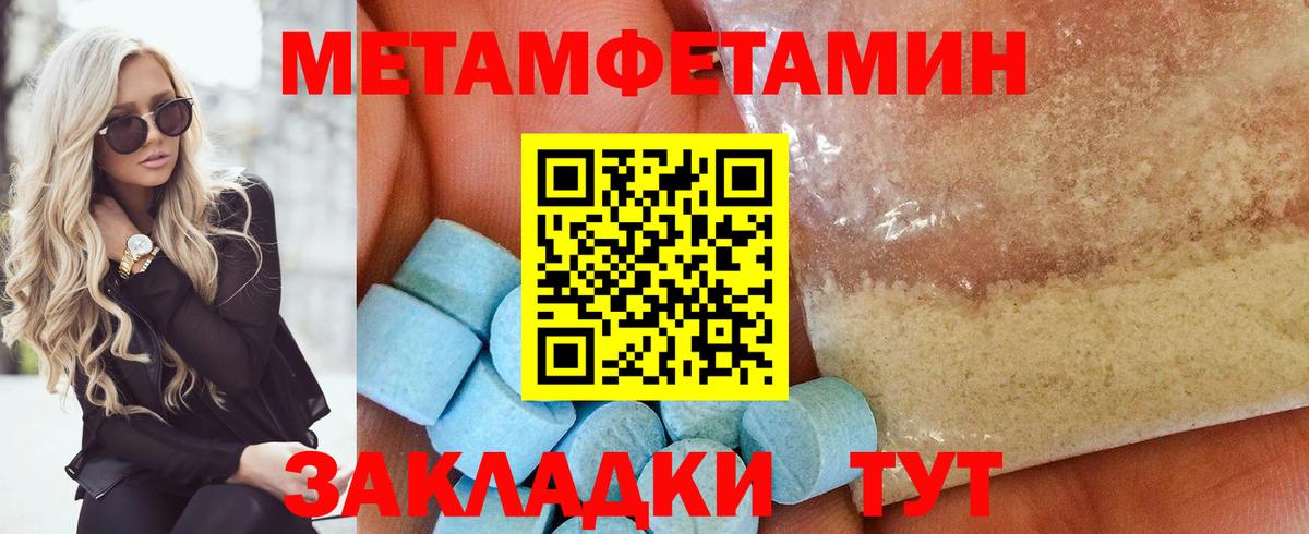 Первитин кристалл Пенза
