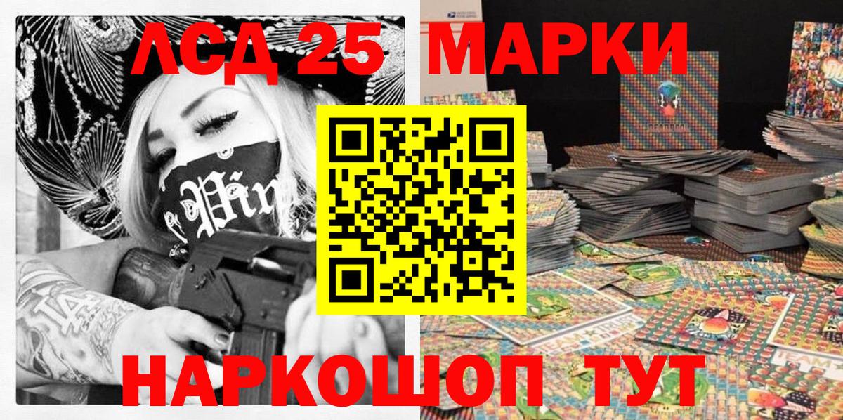 Наркотические марки 1,5мг  Вход с VPN  Марки NBOMe  Пенза 