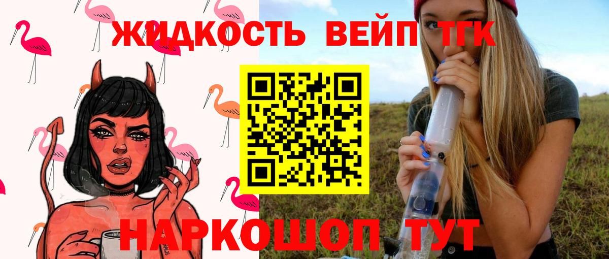 ТГК THC oil  Дистиллят ТГК жижа  hydra ONION  Вход с VPN  Пенза 